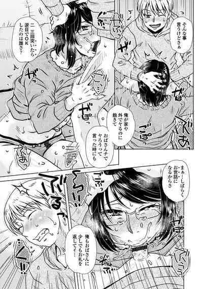 Damasare Ue Haha Toroke Seikou - Fooled Starve Mother Melting Sex