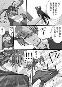 [Nankyoku Kishi] Rakudai Succubus to Yuutou Incubus