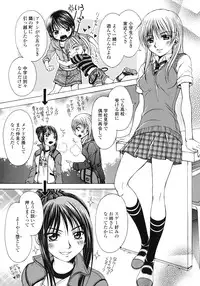 [Anthology] Yuri Hime Wildrose Vol.1