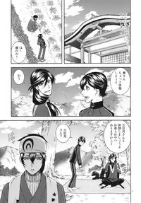 [K2COMPANY (kazu)] Koi no Eyami (Touken Ranbu) [Digital]