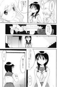 [Anthology] Futanarikko Lovers 9