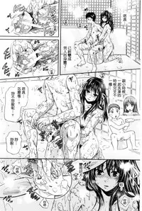 [Harusawa] Majime na Watashi no Ienai Midara na Sainou | 很正經的我那無法言喻淫亂的才能 [Chinese]