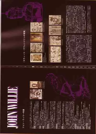 [Hajime Sorayama] Tokyo Sweet Gwendoline