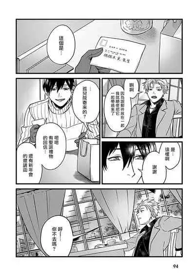 Hebi to Hoshikuzu | 蛇与群星