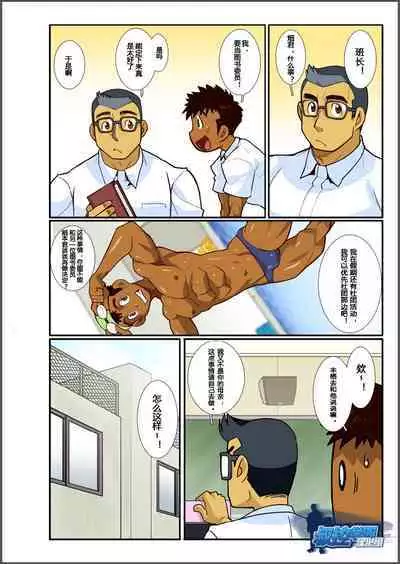 Classmate #3