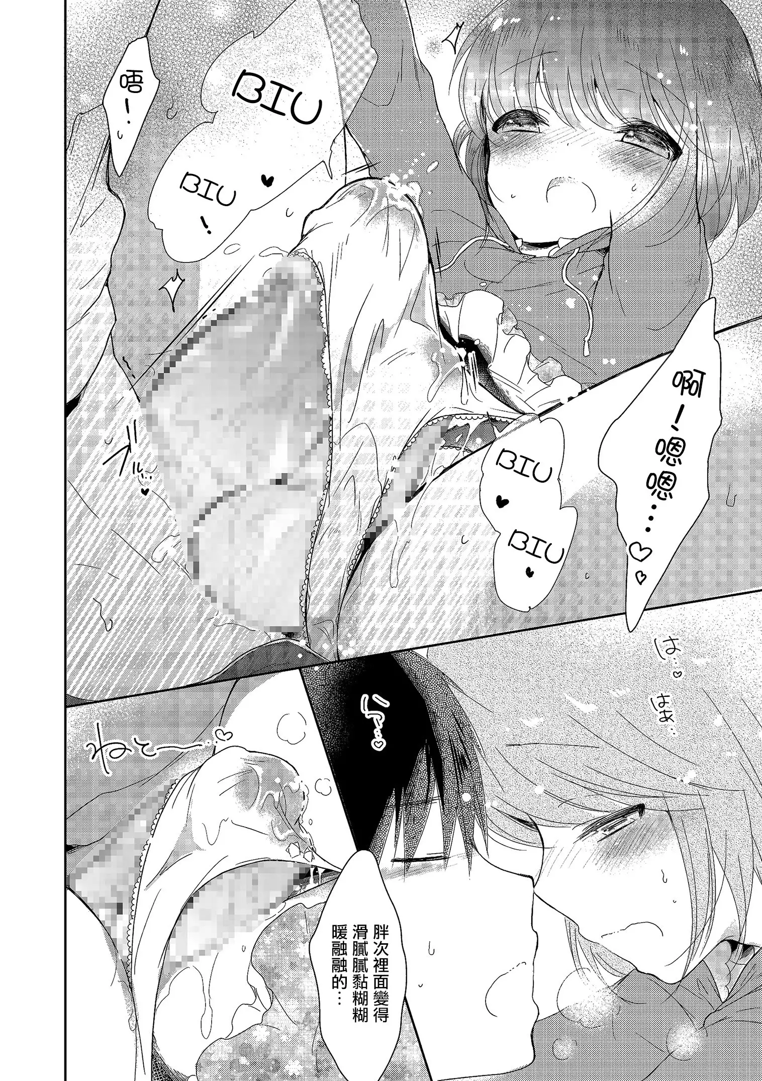 Hitome o Ki ni Shite Tetsunagi Date