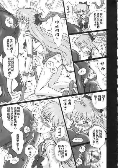 TAIL-MAN SAILORMOON 5GIRLS BOOK