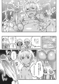 [Inochi Wazuka] Shiritsu! Futanari Gakuen Seitokai