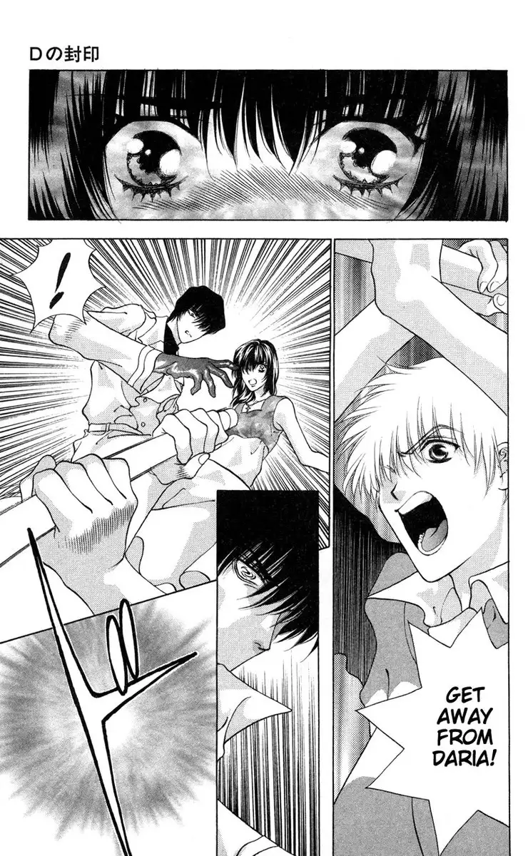 D no Fuuin V1 - CH4