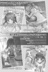 (C94) [Eroliya (Tamachi Yuki, iuro)] Eroliya 2018-SUMMER vol.19