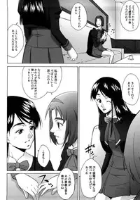 [Itsukidou (Touma Itsuki)] Piikisu (Yes! Precure 5)