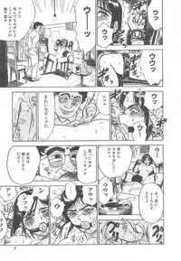 [Momoyama Jiroh] Kairaku no Ikenie (Sacrifice of Pleasure)