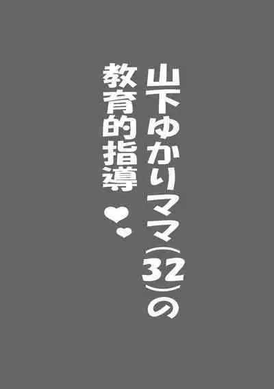 Fujisaki chiro no rei reina shōtoshōto-shū