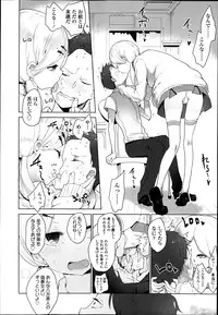 [Mame] Double S Size Ch.1-4