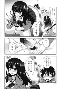 [Piririnegi] noto omocha(L.Q.M vol.1)