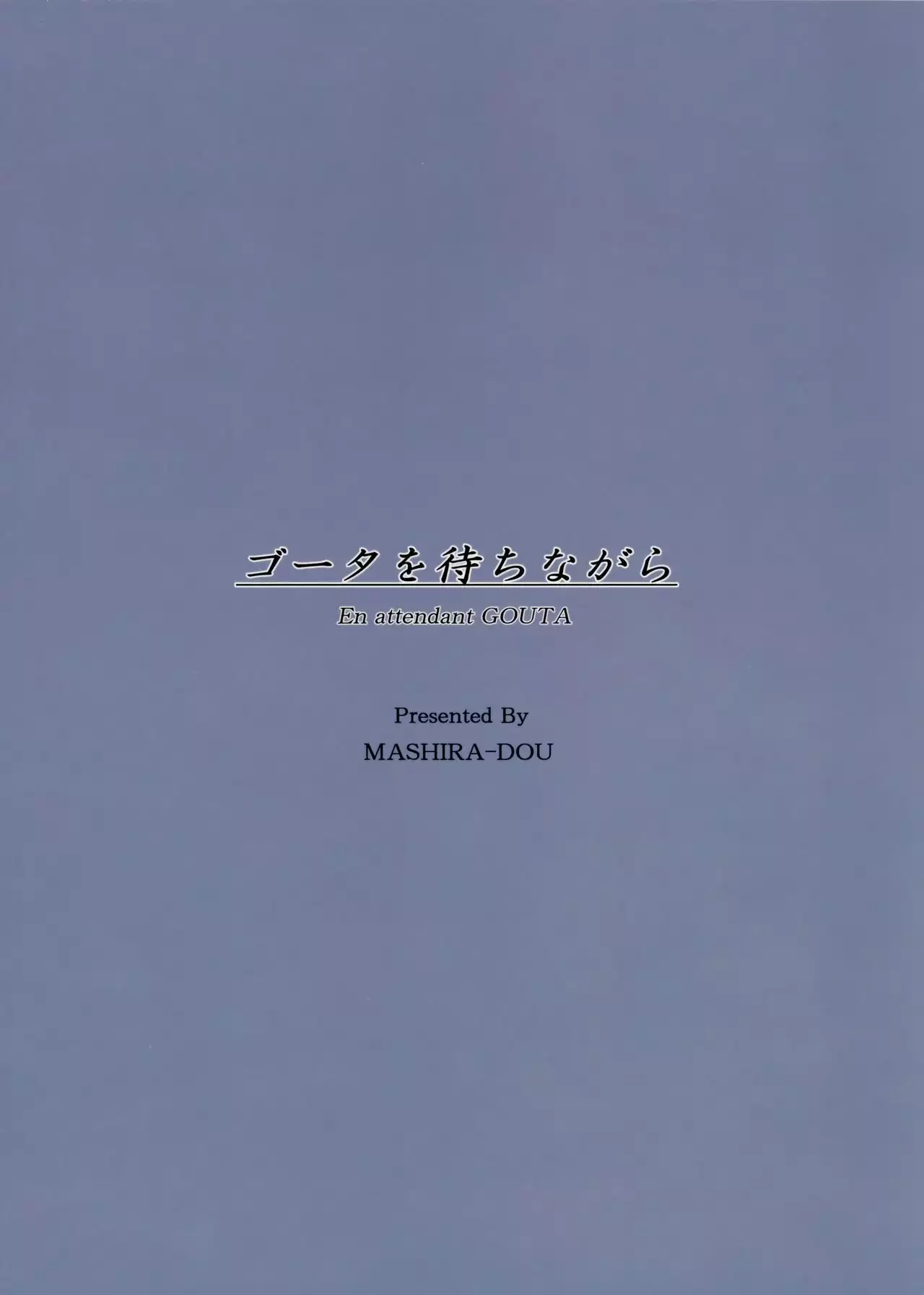 Gouta o Machinagara