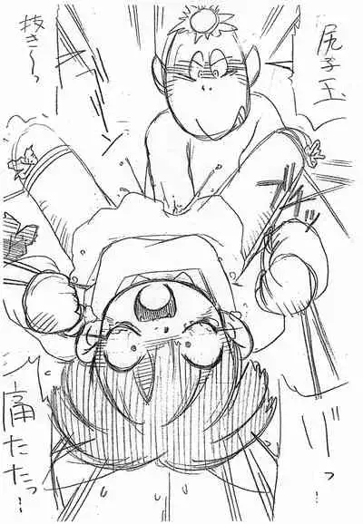 Tenshinranman