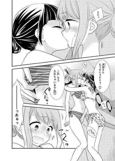 Torokeru Joshiyu 3
