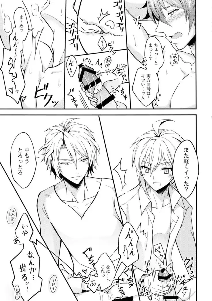 Nareru Made Tokkun Shiyouze