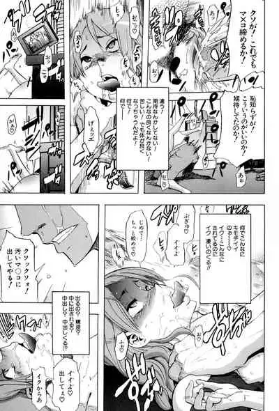 TSF Monogatari