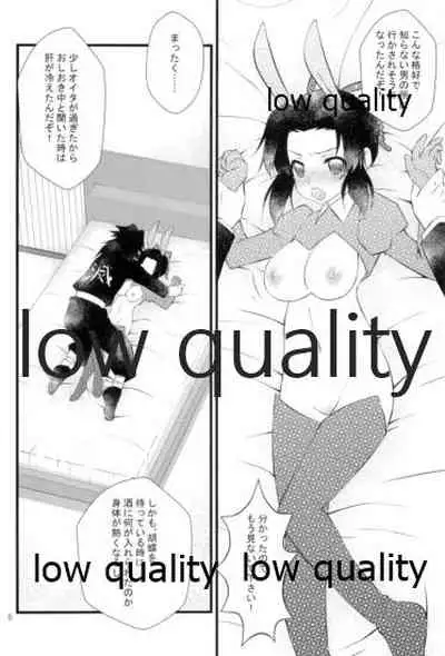さかさうさぎ