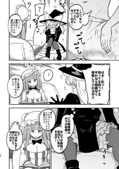 skeb na Gensou Shoujo Shuu 3