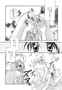 [Usami Wataru] Heartfull Pink