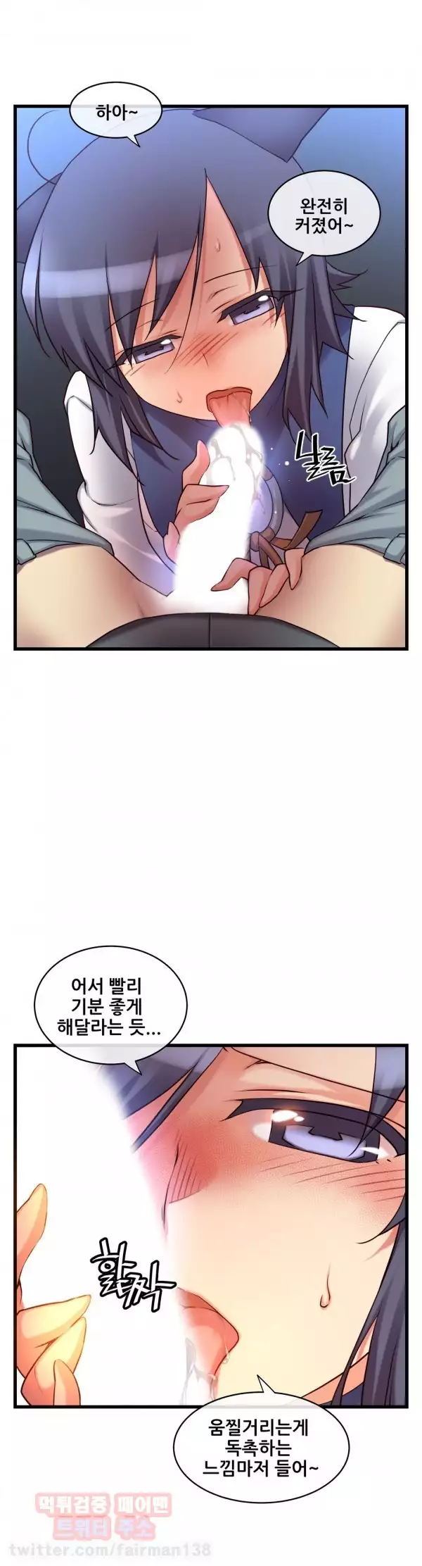 Master in My Dreams Ch.90-116