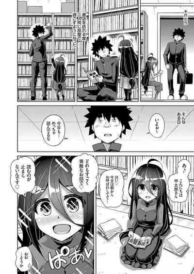 COMIC Grape Vol. 73