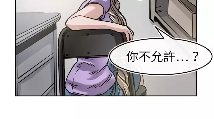 Coach please teach me Ch.1-26