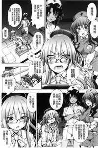 [Maekawa Hayato] Onee-chan Byoutou [Chinese]
