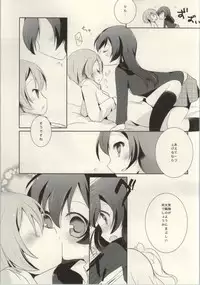 (C86) [Various (Various)] Les Live! 2nd Lesson! (Love Live!)