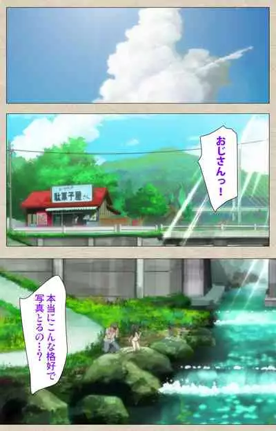 Shoujo Ramune Vol.2