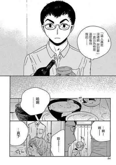 PERFECT FIT Ch. 1-10 + 特典