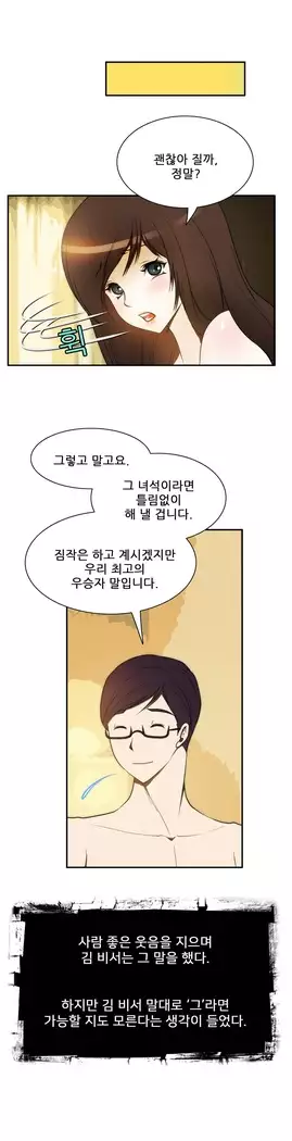 Dangerous Audition Ch.1-13