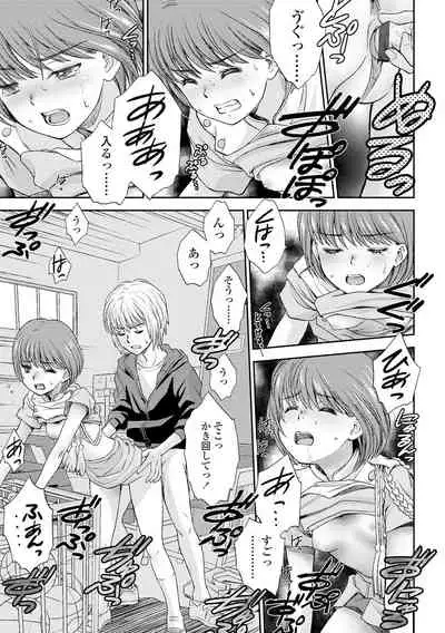 Shoujo Kikou - A Little Girl's Journey