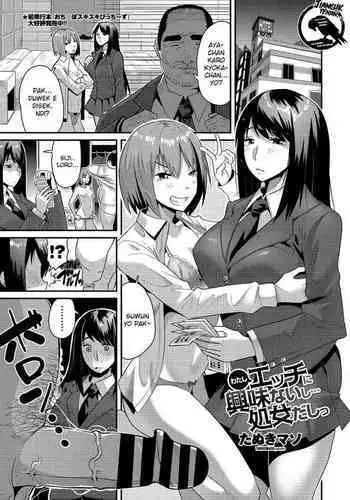 淫魔お姉さんにはエッチなお仕置きで戦うんだよ!