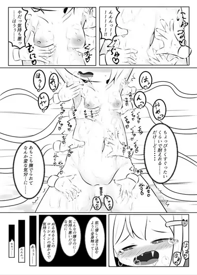 Maihara Shimai no Kusuguri Junan