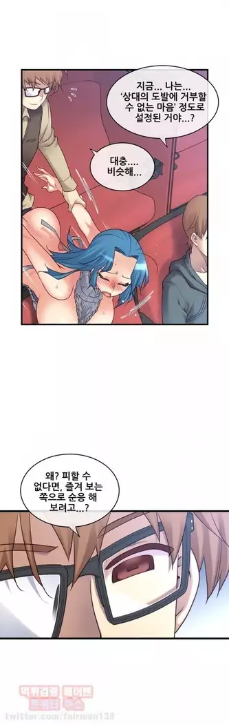 Master in My Dreams Ch.90-131