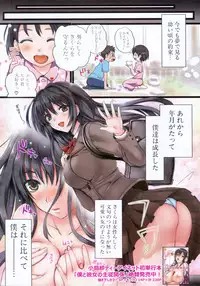 COMIC MUJIN 2012-02