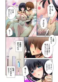Gaticomi Vol.75