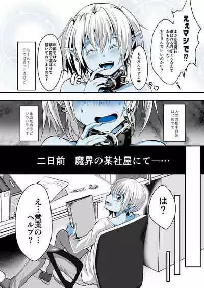 Jimuin nanode Sex nante Dekimasen!