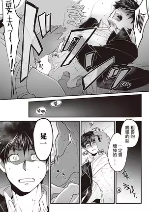 Kyojinzoku no Hanayome Ch. 1-3