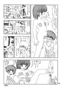 (C54) [Ganso Sonoda Ya (Various)] Chousen Ame Ver.13
