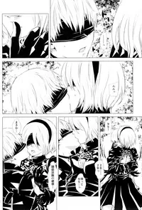 (SUPER26) [Usagizadou (Enu, Rua)] Shinou ni Nemuru (NieR:Automata)