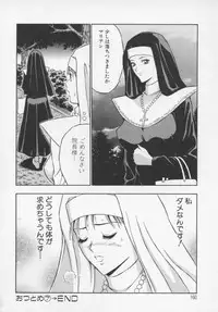 [Nagashima Chosuke] Tenshi no Otsutome Vol.1