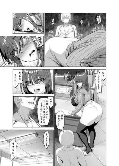 先輩のストレス解消