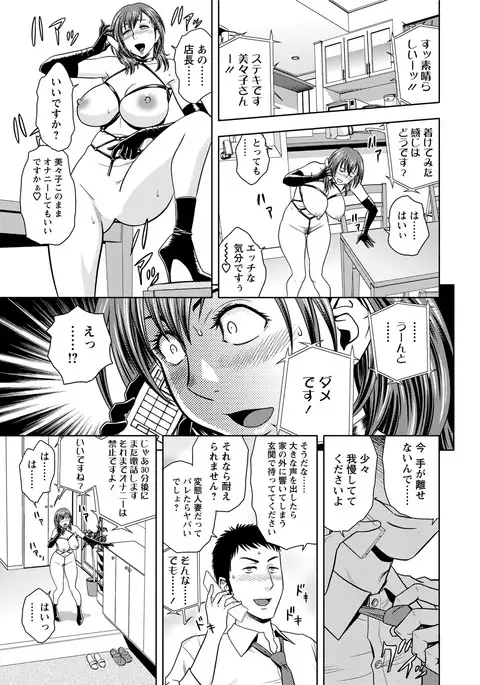 Choi M Mimiko-san