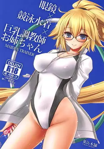 Megane x Kyouei Mizugi x Kyonyuu Choukyoushi Onee-chan | 眼镜X竞技泳装X巨乳调教师姐姐
