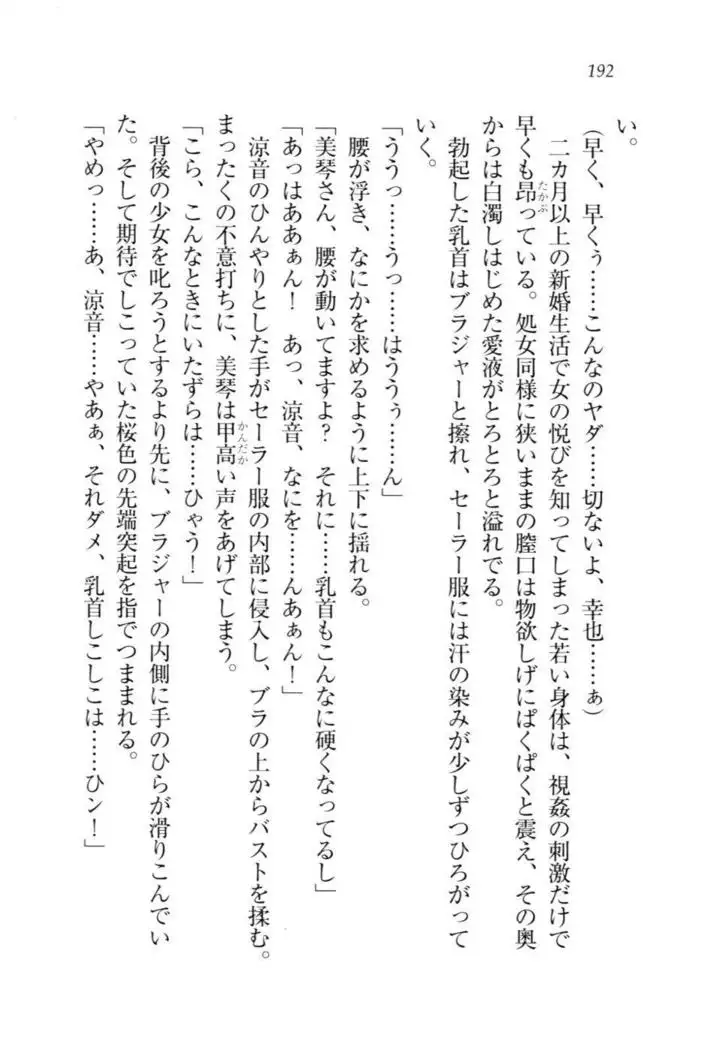 W新婚お嬢様!